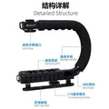 Jiagenen camera handheld stabilizer u-shaped balance frame slr photography c-type anti-shake satchel mobile phone gimbal l bracket