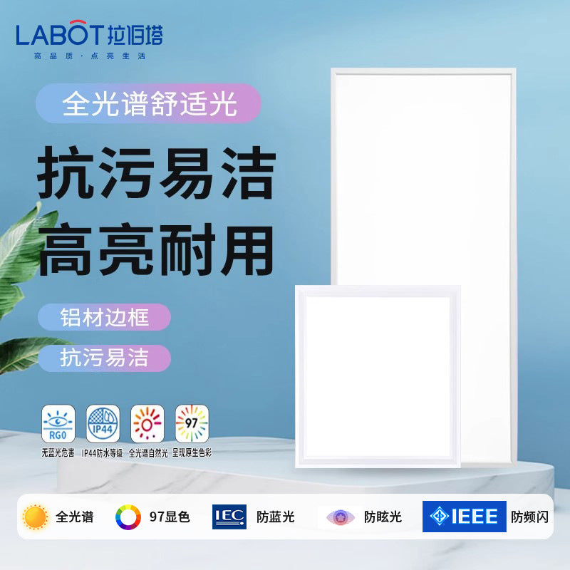 Led panel light 600*600 full spectrum panel light office aluminum gypsum board light kitchen & bathroom light integrated ceiling light