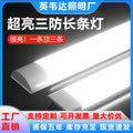 Super bright led strip light energy-saving fluorescent lamp complete all-in-one strip office lamp for home three-proof purification lamp tube