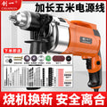 Chuangyi electric screwdriver electric drill power tool 220v rechargeable drill cross-border high-power ac impact drill wholesale