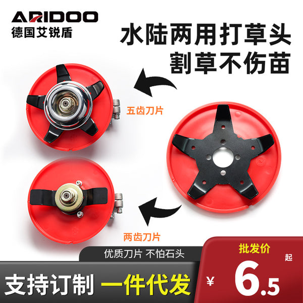Lawn mower blade amphibious lawn head multi-functional lawn mower paddy field orchard lawn mower lawn mower accessories