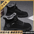 Boots men's fall and winter high-top british style workwear rhubarb boots men's fleece-lined cotton shoes thick sole outdoor waterproof leather boots