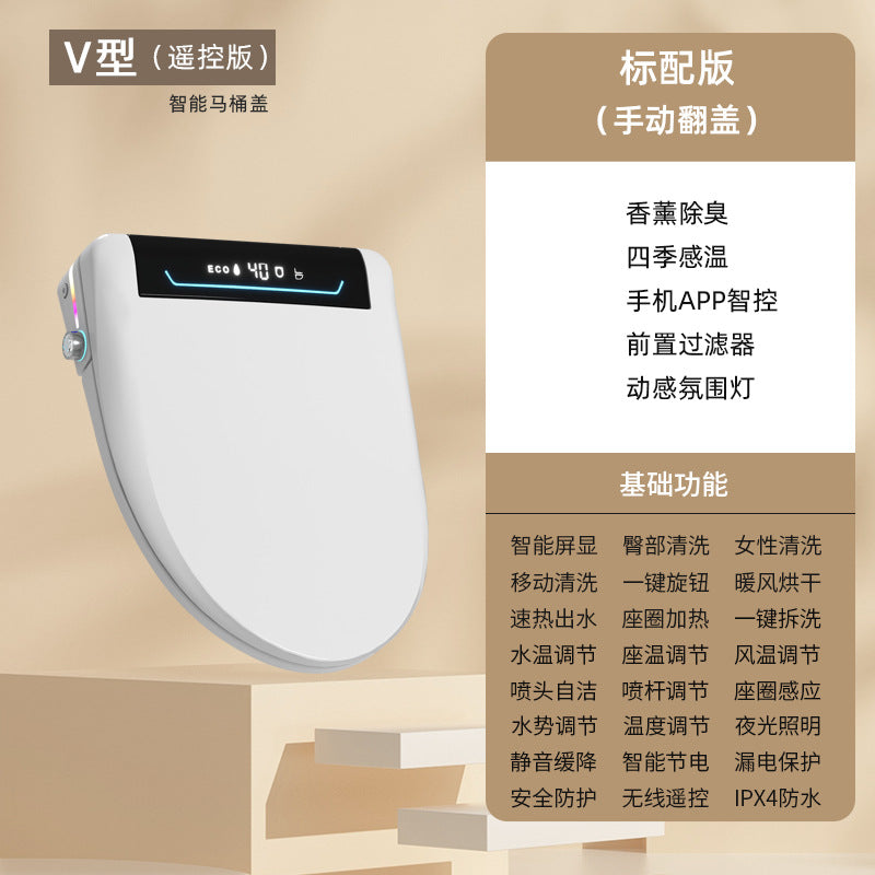 Smart toilet cover Fully automatic instant flushing seat ring Household multi-function electric drying Silent toilet cover