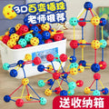 Spatial geometry builder - children's diy creative interlocking puzzle, shape recognition educational toy, hands-on skills development, versatile bead maze