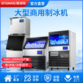 Fisher & paykel ice maker - commercial grade, small to large capacity, fully foamed ice cubes, 78kg/200kg automatic ice machine for bubble tea shops