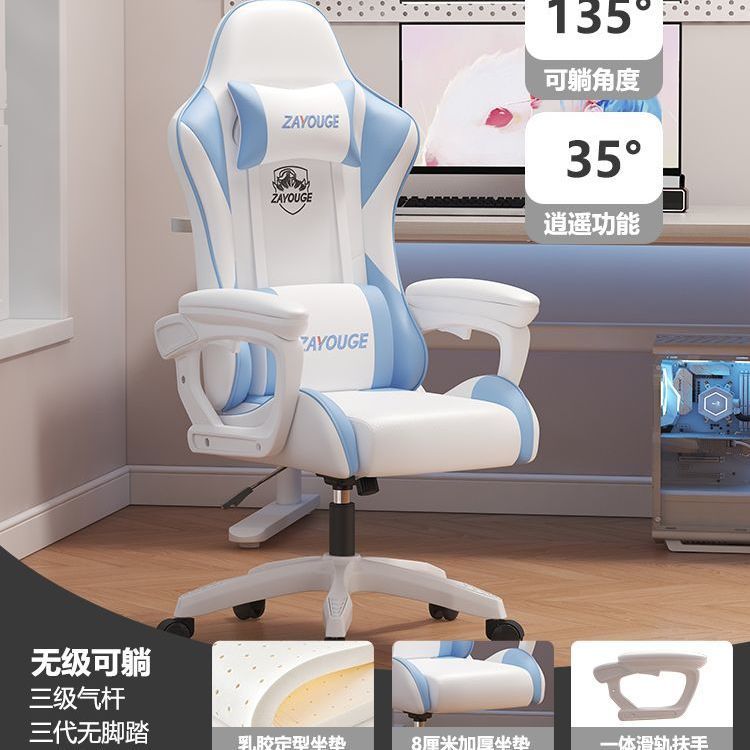 E-sports chair, ergonomic, comfortable for long-term sitting, dormitory, college students, popular live broadcast, reclining computer chair