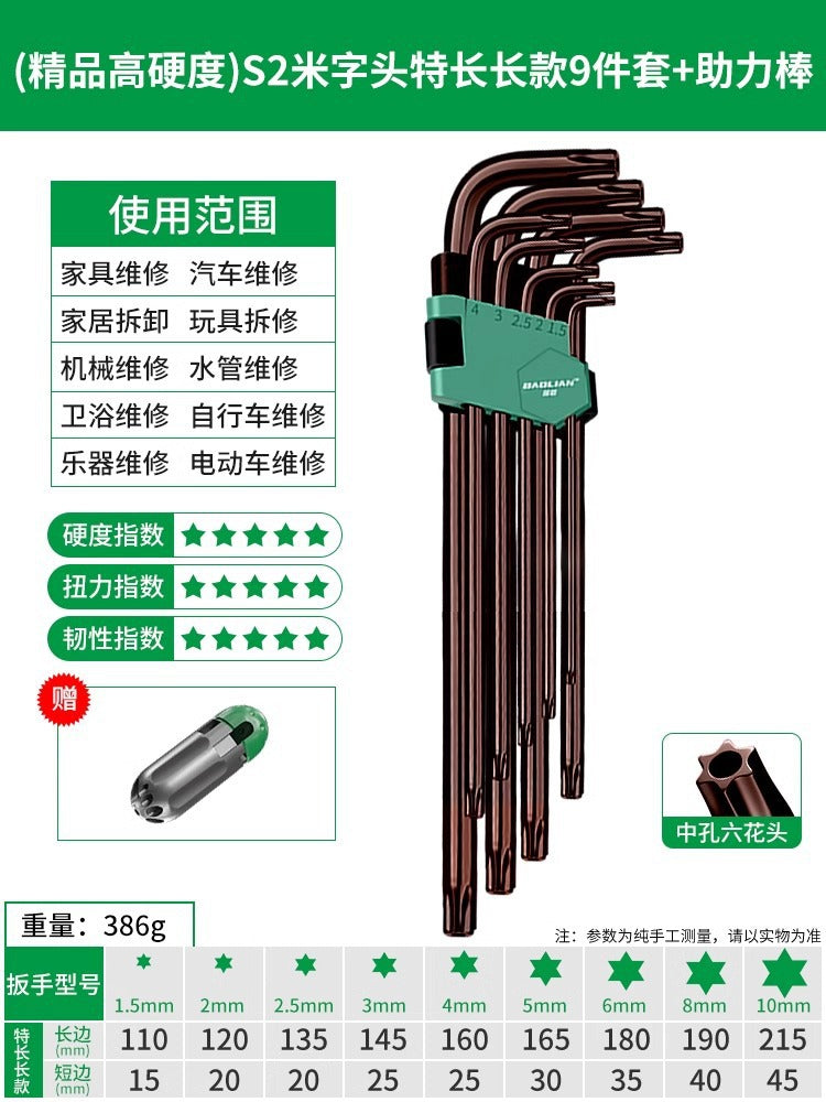 Baolian inner hexagonal wrench suit inner hexagonal 6-angle screwdriver tool combination plum blossom wrench long hexagon