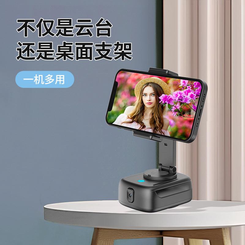 AI facial recognition follow-up PTZ 360 automatic tracking artifact Internet celebrity live video camera mobile phone holder