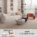 Three-seater sofa + crab chair + coffee table (default: lambswool upholstery)
