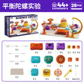 (26pcs) d1012 balance gyroscope