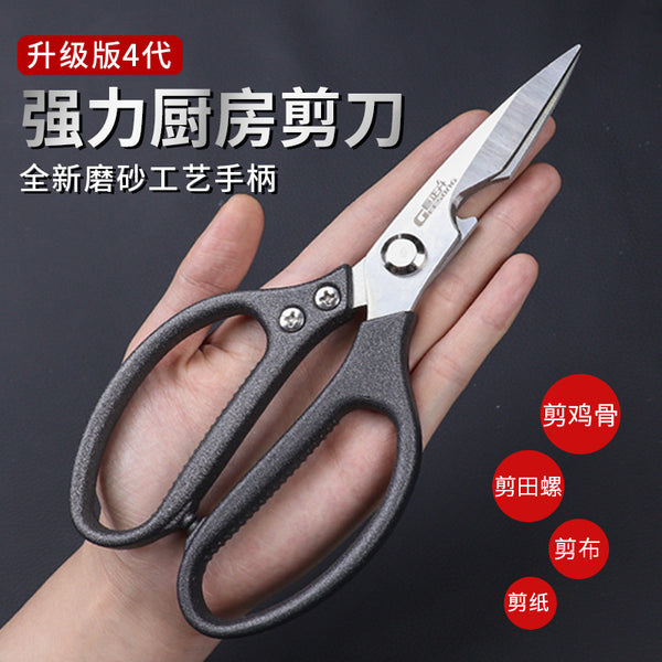 Kitchen scissors, hardware tool scissors Industrial grade scissors Tailor scissors Stainless steel large cutting, small cutting