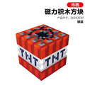 072 explosives-2cm magnetic cubes