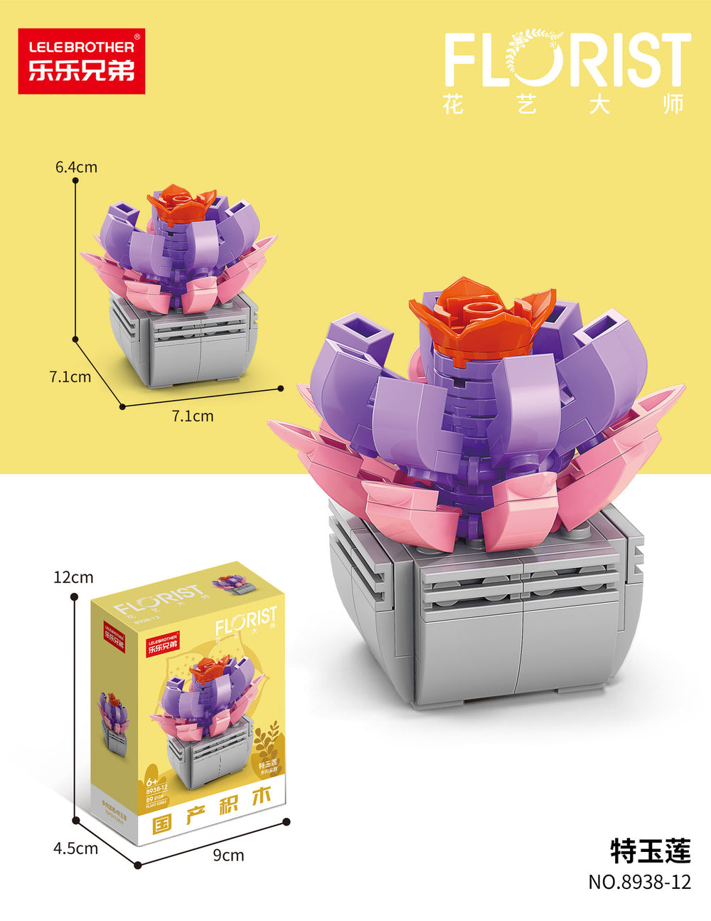 Compatible with lego bricks, succulent handmade flower pot, small particle children's educational assembly desktop ornament model gift