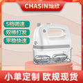 Electric hand mixer, 5-speed handheld whisk, cx-6661 plastic storage whisk, cream whipper
