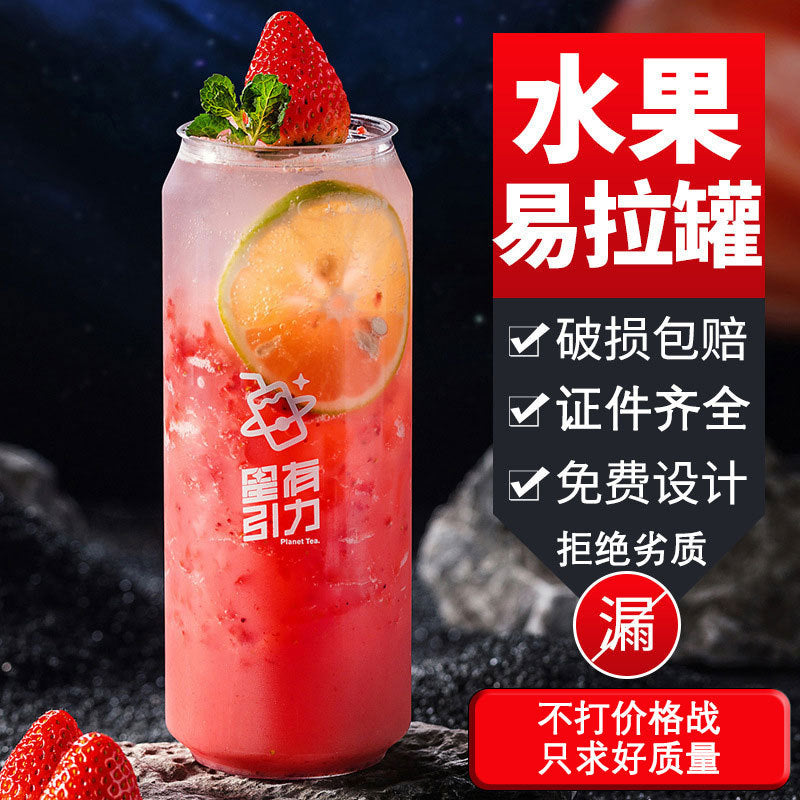 Disposable plastic cans 500ml empty cans pet milk tea cups transparent bubble fruit juice bottles beer bottles