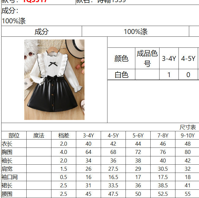 girlsuitwhiteknittingtops flying sleeves lace leather skirt bowskids skirt two-piece set