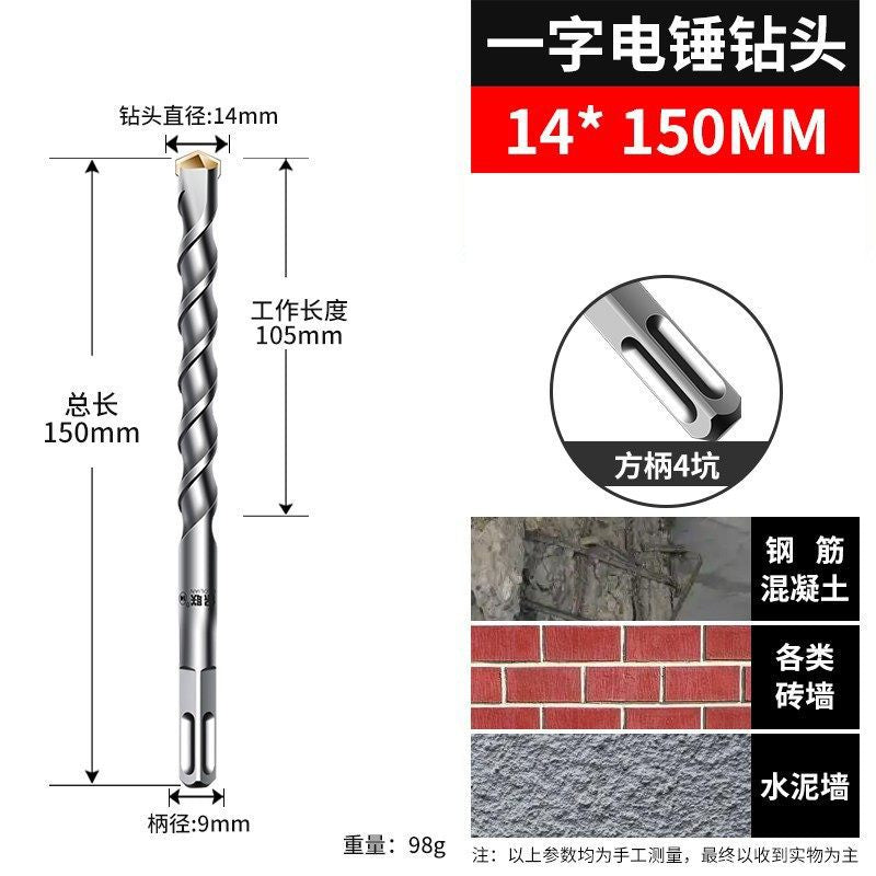 Long impact electric hammer drill bit for wall drilling, two pits, two grooves, round handle, four pits, square handle, concrete cement wall drilling drill