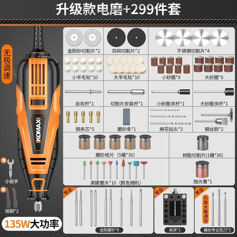 Electric grinder, small handheld grinder, polishing artifact tool, peach core, jade carving, high-power cutting mini drill