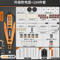 Electric grinder, small handheld grinder, polishing artifact tool, peach core, jade carving, high-power cutting mini drill