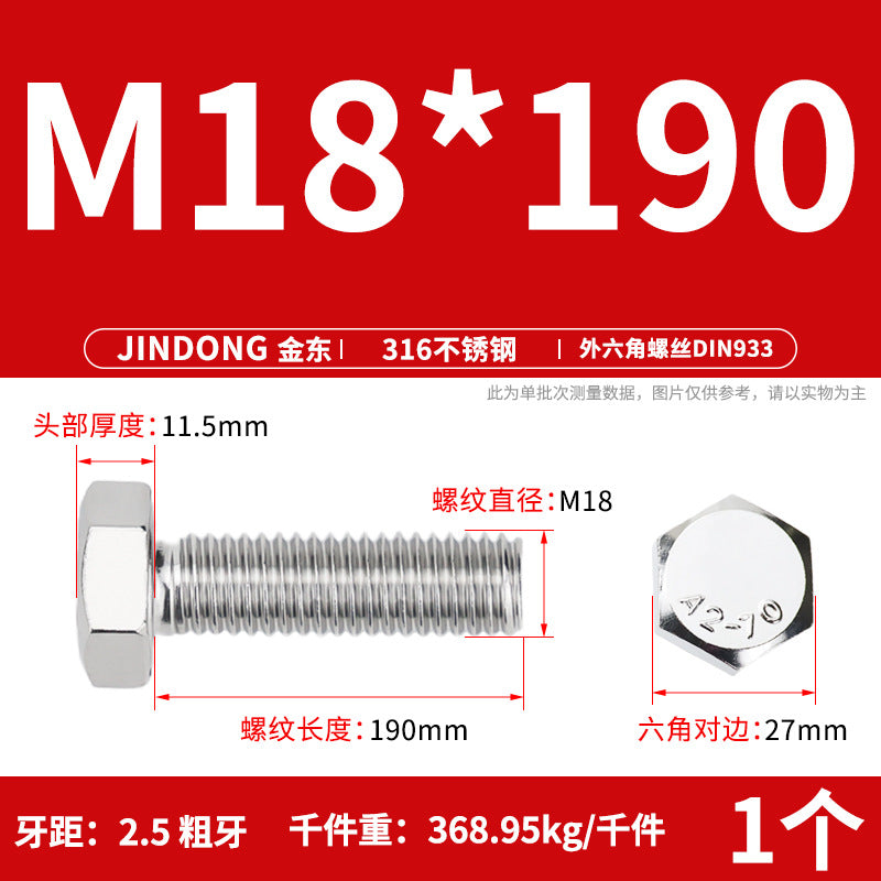 316L stainless steel outer hexagon bolt full thread hexagon head screw M16M18M20M22M24 anti-rust