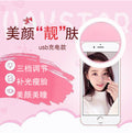 Mobile phone fill light anchor live broadcast photography selfie handheld special ring-shaped beauty light flash light dimming
