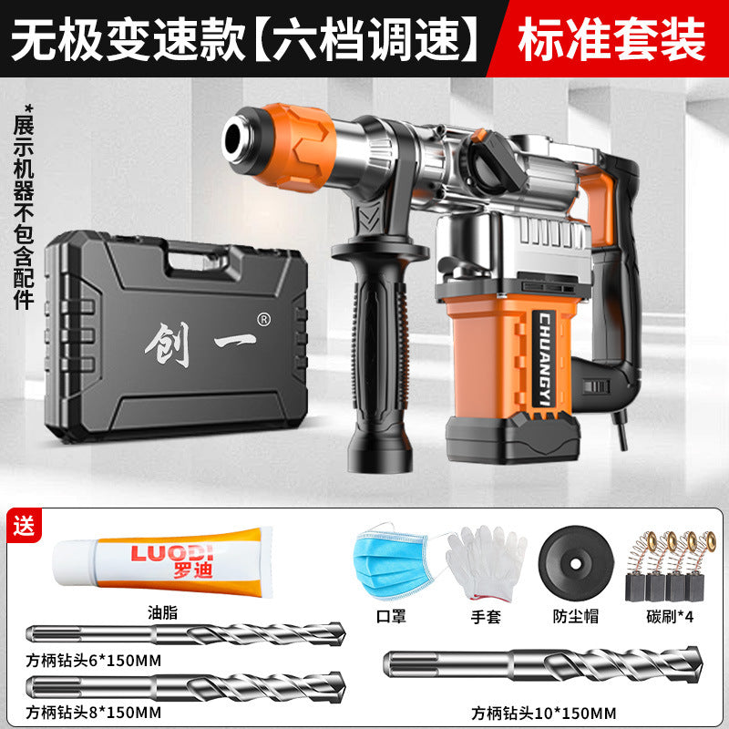 Chuangyi industrial grade electric hammer high power electric pick dual-purpose impact drill engineering for home hardware tools factory direct sales