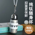 Titanium-plated thermos cup, titanium-plated high-end light luxury portable water cup, ladies' high-looking double-layer flap pocket pants cup, mini titanium gift box