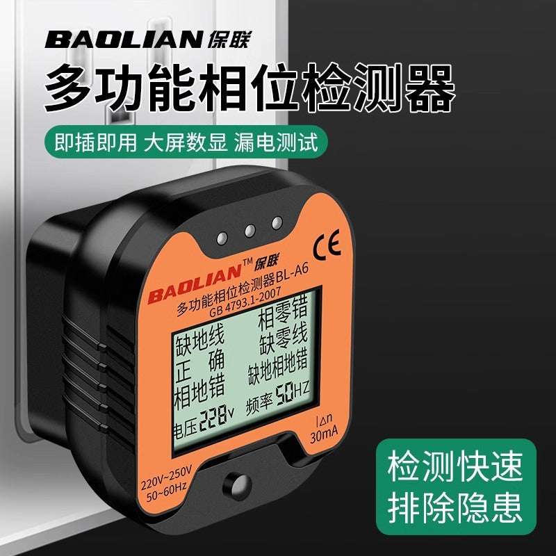 Baolian phase detector multi-function socket power polarity line electroscope plug leakage ground wire detection