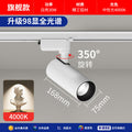 Full spectrum high cri light source - white housing - neutral white light - 30w [beauty lighting special]