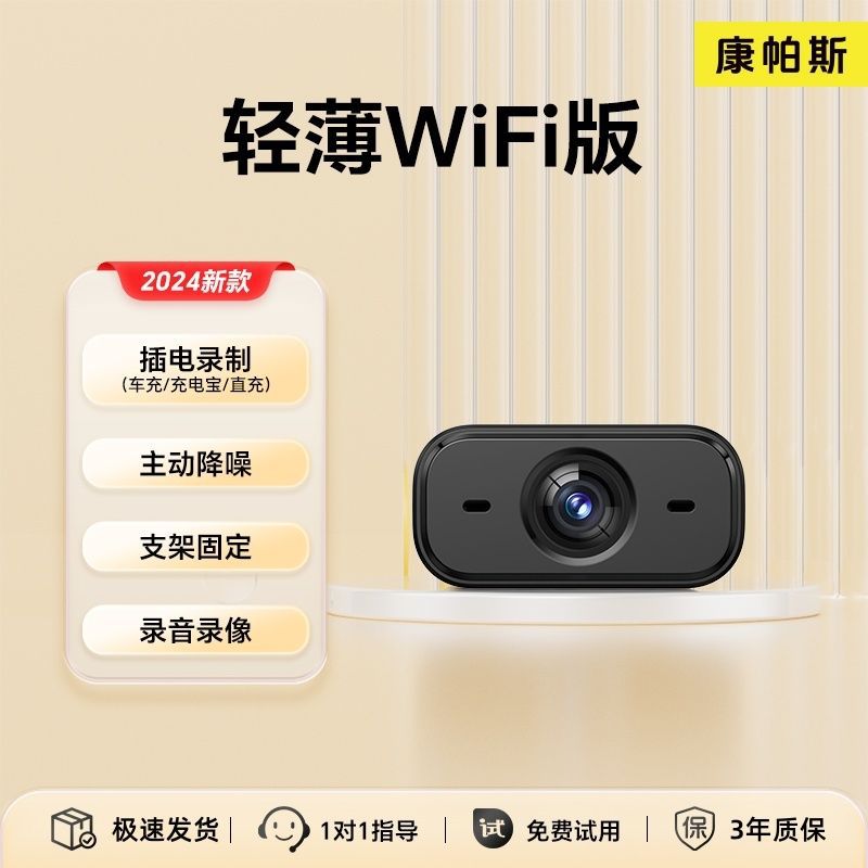 New wifi wireless security camera for home use - ultra-long standby, remote mobile viewing, no power or network required, hd night vision