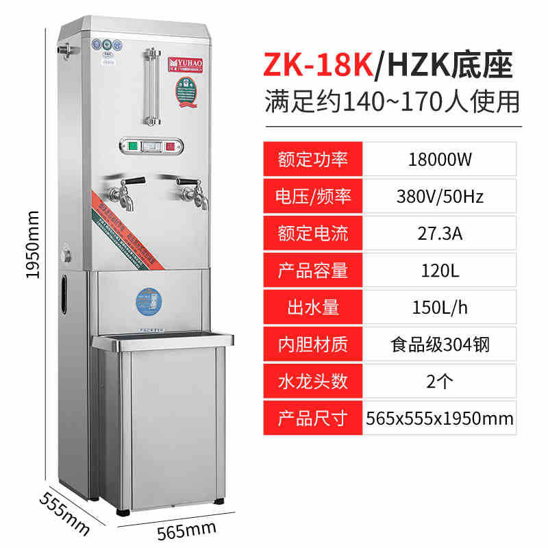 Yuhao electric water boiler fully automatic water boiler commercial water boiler canteen hotel stainless steel water dispenser zk6k