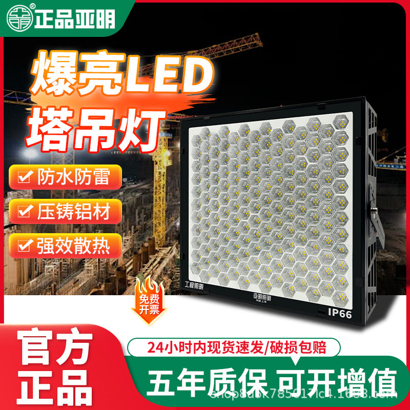 High power LED tower crane light construction site stadium lighting outdoor waterproof strong light super bright outdoor spotlight