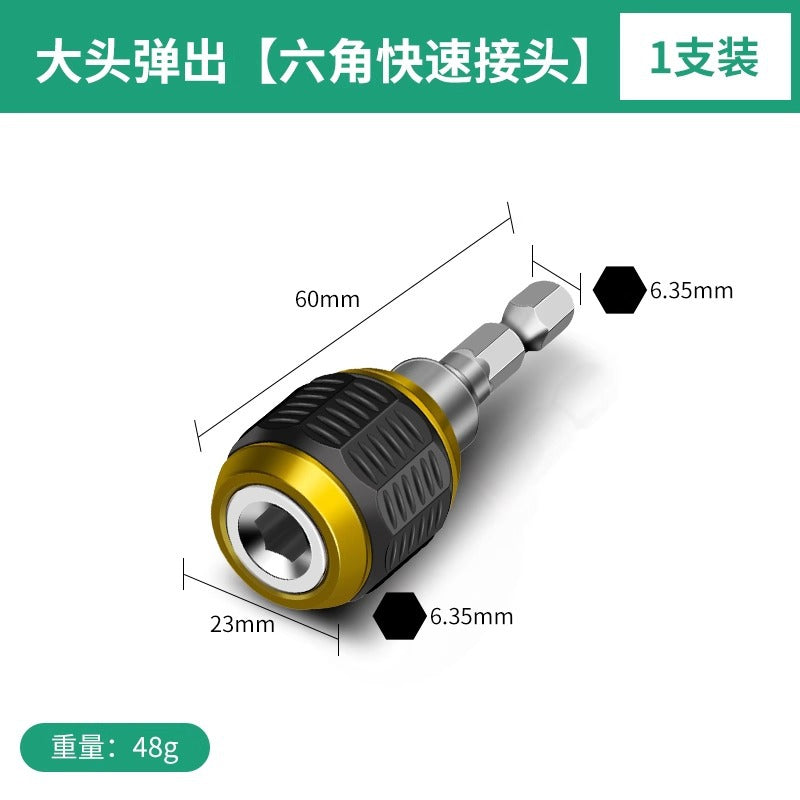 Baolian hexagonal quick adapter sleeve batch head connecting rod hand electric drill electric drill quick release electric converter head