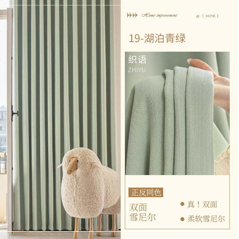 Double-sided chenille curtains, fully blackout, bedroom, high-end, cream style, whole house finished curtain fabric, shaoxing keqiao cloth