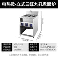Commercial vertical stainless steel electric hot pot multi-function desktop soup stove with powder fence porous hot noodle pot canteen noodle stove
