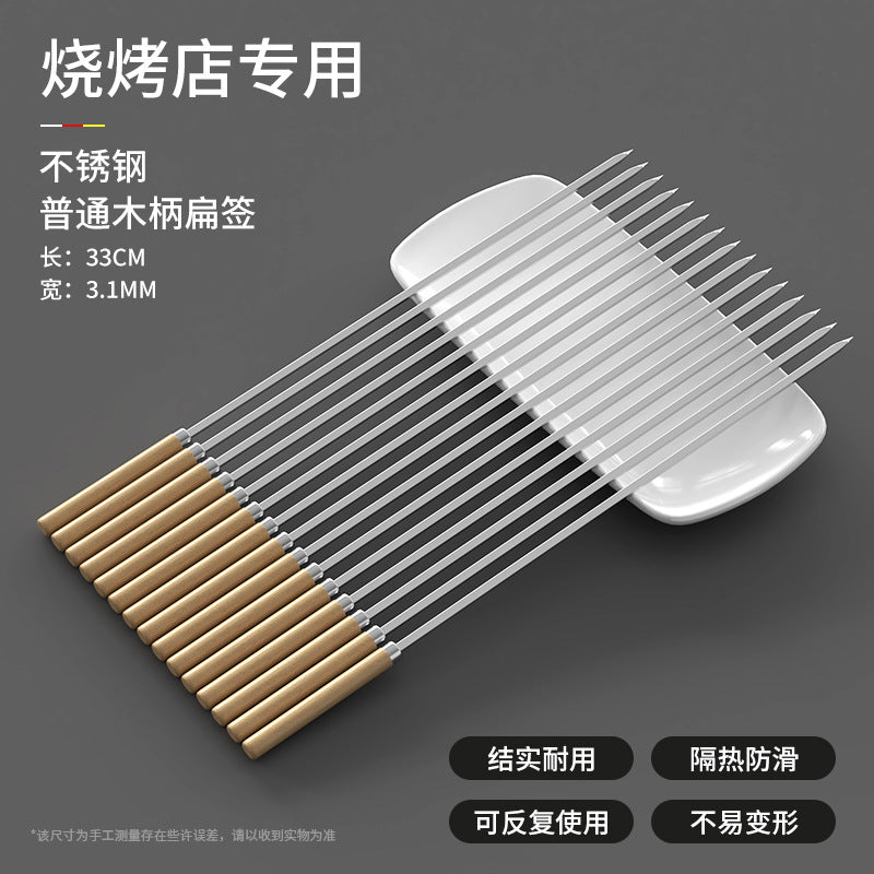 Stainless steel barbecue skewers, barbecue skewers, all-in-one mutton skewers, barbecue skewers, tools, special for food stalls and barbecue stalls