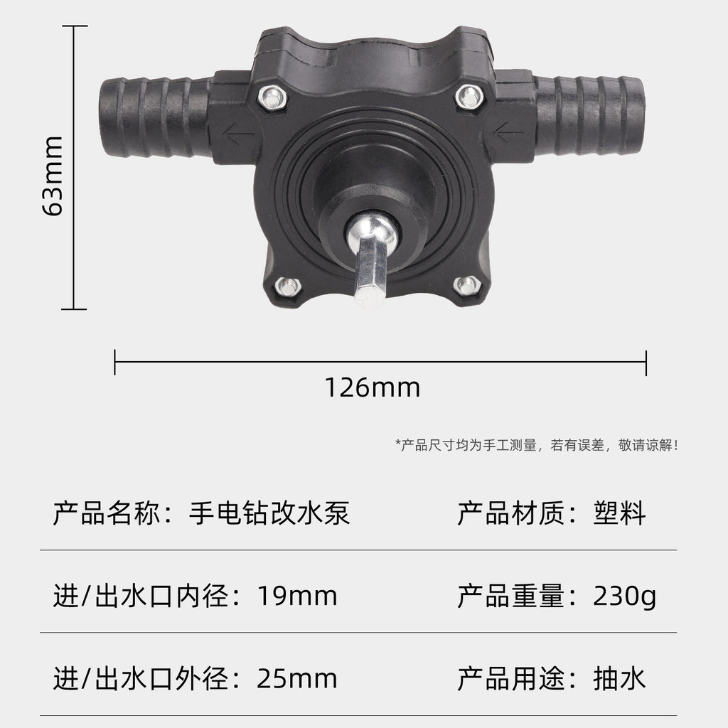 Portable hand drill pump change self-priming pump tool electric drill change pump modification accessories