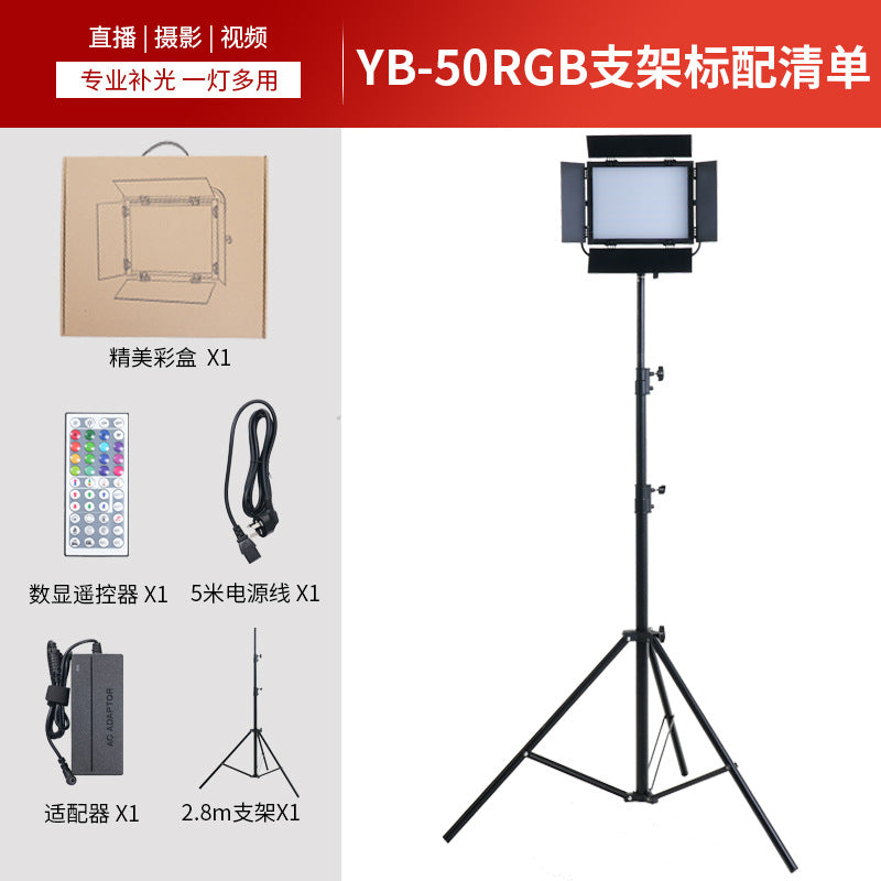 Customized RGB atmosphere live stream filling light live portrait shooting light outdoor portable lighting convenient photography light