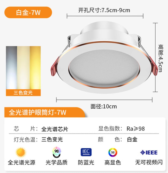 Downlight led embedded living room for home ceiling hole light round simple light hole light barrel light copper light bull's eye ceiling light