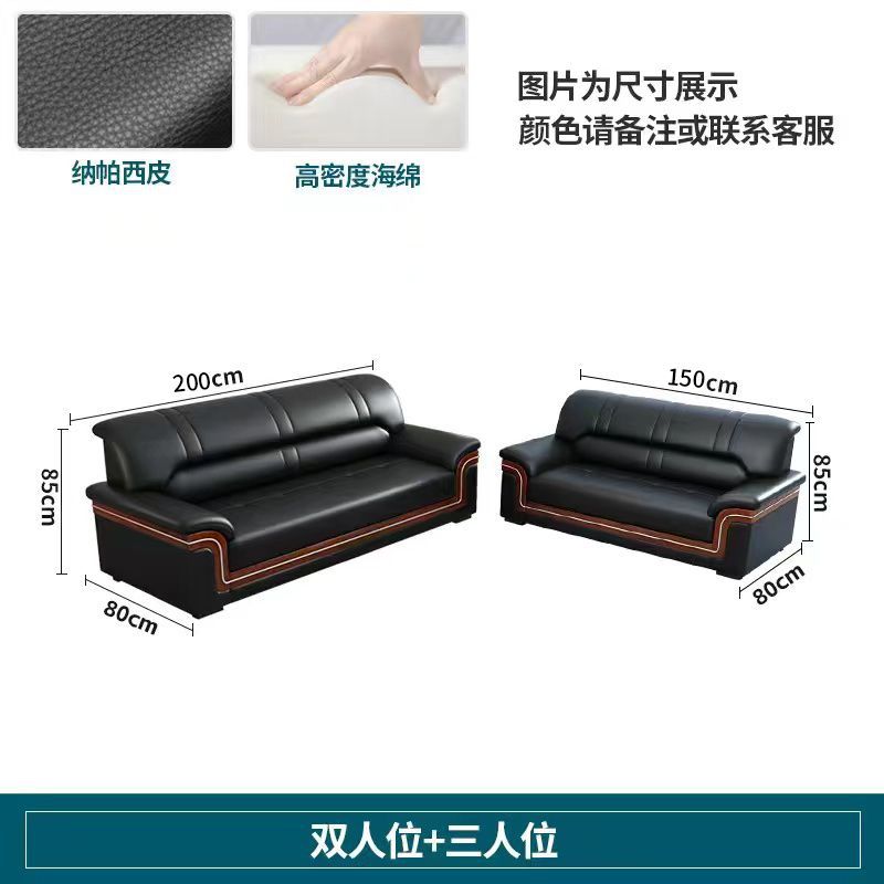 Office sofa solid wood coffee table combination set - genuine leather, minimalist modern style, 1+1+3 configuration for business reception and guest seating