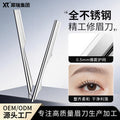 Xirui customized stainless steel eyebrow trimmer for women, special macro protective net eyebrow trimmer, beauty tool source factory cross-border
