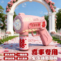Influencer angel bubble machine - electric automatic handheld bubble gun for weddings, wedding decoration props, and bridal toys