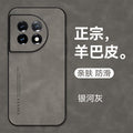 Sheepskin leather suitable for oneplus 11 mobile phone case 1+ace2 frosted velvet skin-friendly 1+9pro all-inclusive luxury protective case