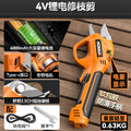 Electric pruning shears, branch trimming, cordless fruit tree shears, lithium battery rechargeable garden thick branch shears