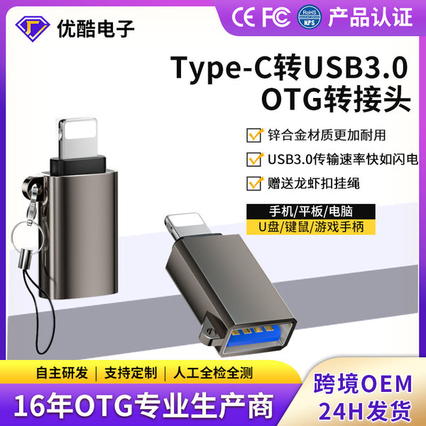 Suitable for apple otg adapter, mobile phone u disk converter, tablet ipad interface, external u disk usb conversion