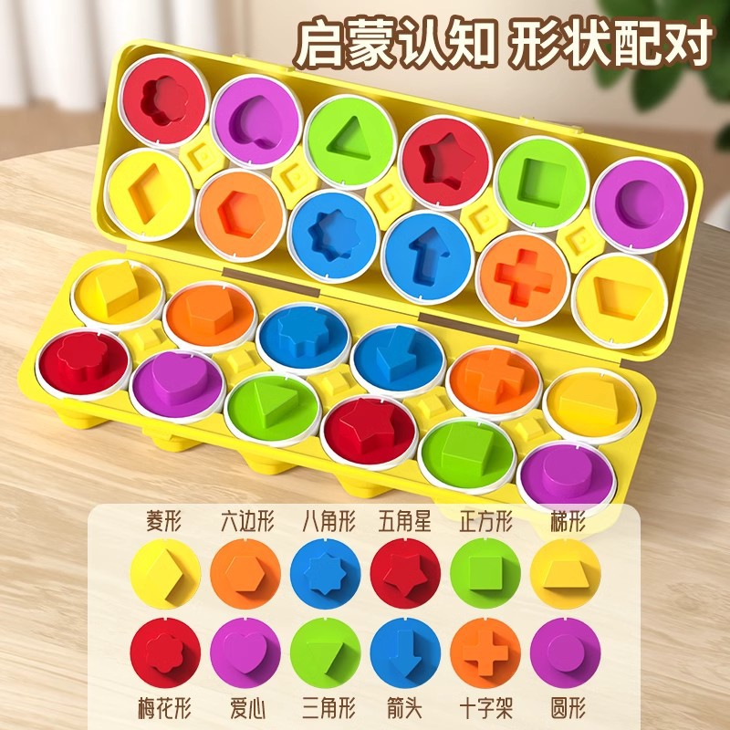 Children's shape matching toy blocks smart eggs color recognition montessori 1-2 year old baby early education puzzle eggs
