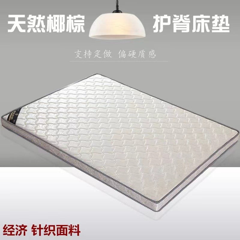 Coconut palm mattress hard palm mattress household 1.5 meters Simmons 1.2 dormitory 1.8 palm hard environmentally friendly children's mattress