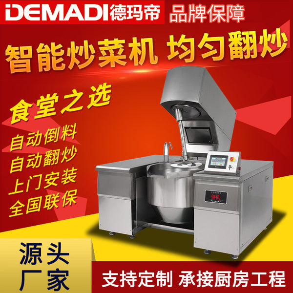 Automatic cooking machine Commercial fully intelligent machine 2022 new wok fried rice canteen drum large cooking machine