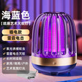Glass electric mosquito killer lamp for home photocatalyst mosquito repellent rechargeable portable outdoor mosquito trap camping mosquito trap