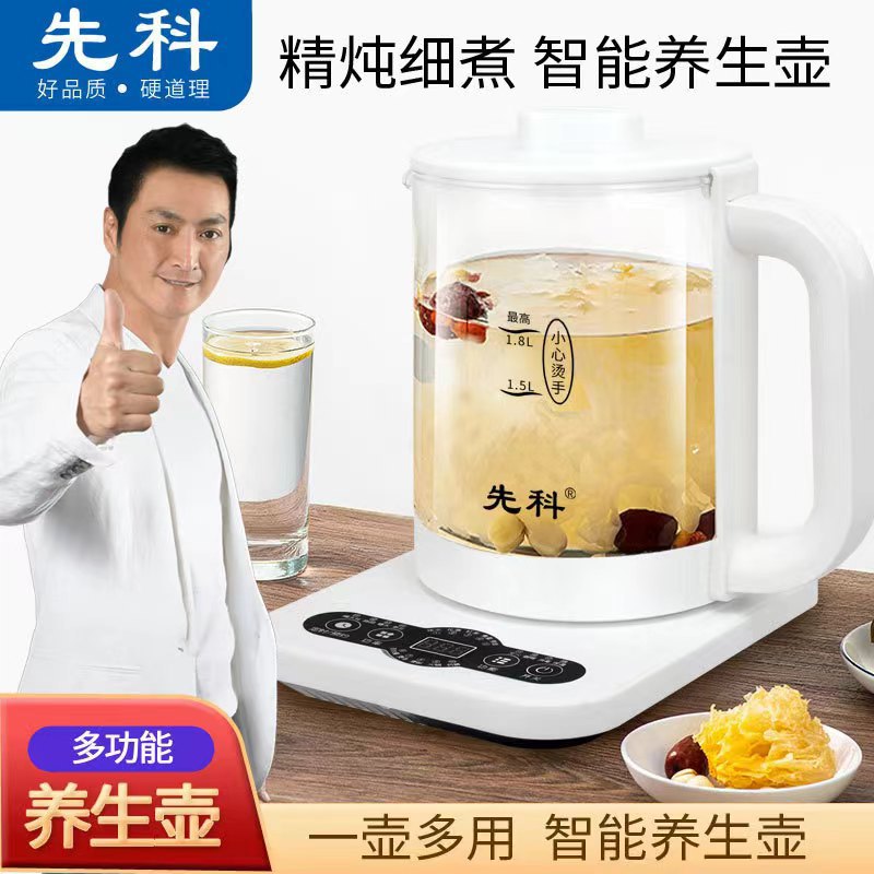 Xianke health pot for home smart multi-function glass electric water kettle tea maker flower tea cup boiling water decoction pot